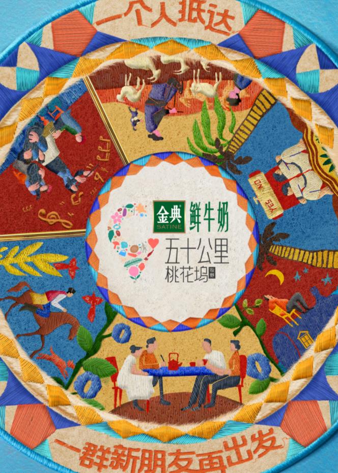 51爆料官网首页《五十公里桃花坞5》免费在线观看